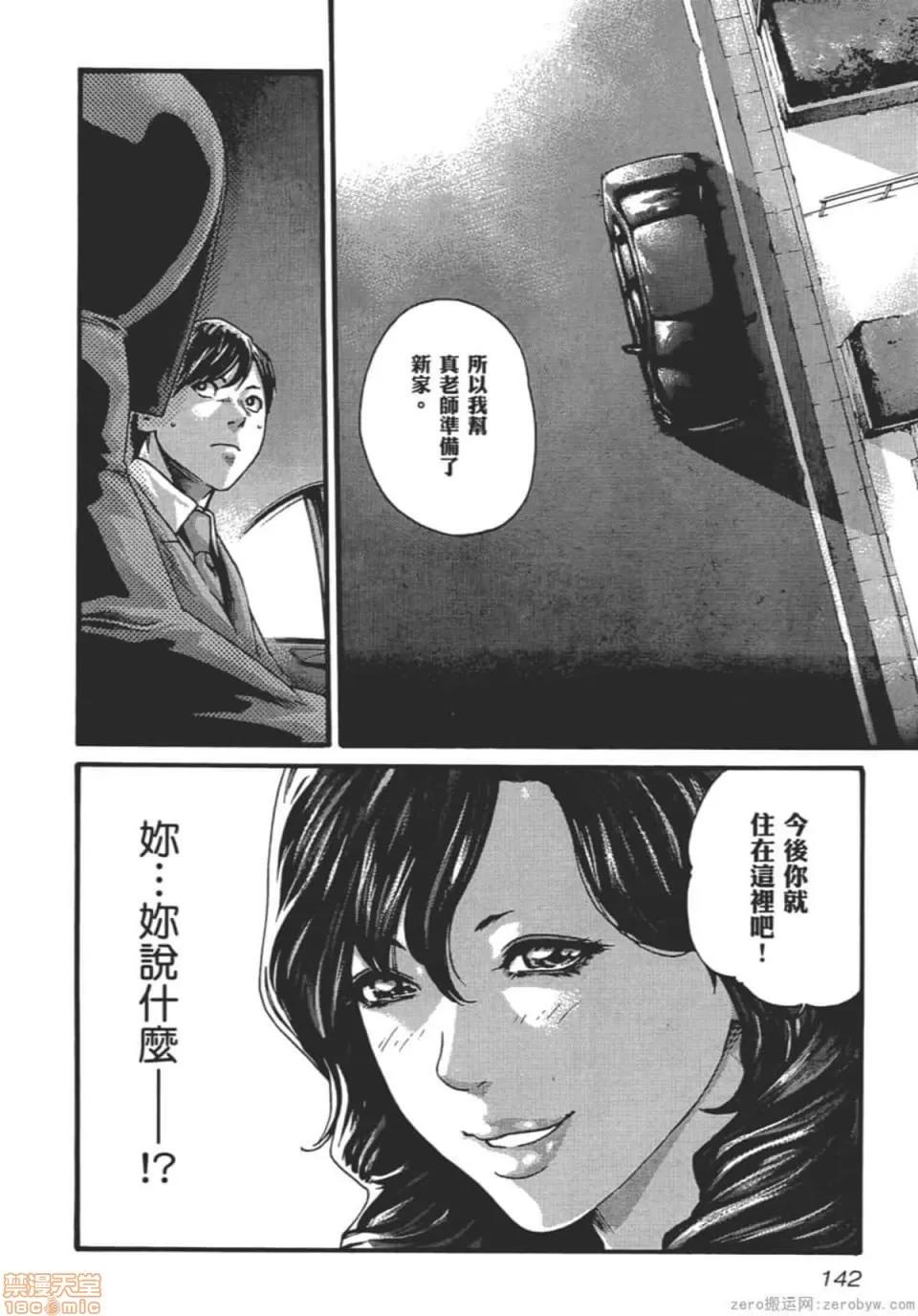 妄想老师 妄想老师 9.zip 第147页
