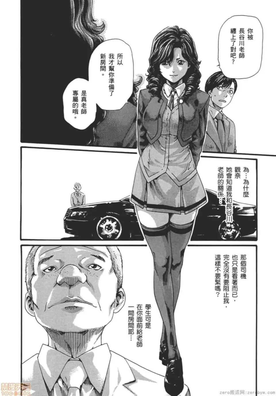 妄想老师 妄想老师 9.zip 第149页