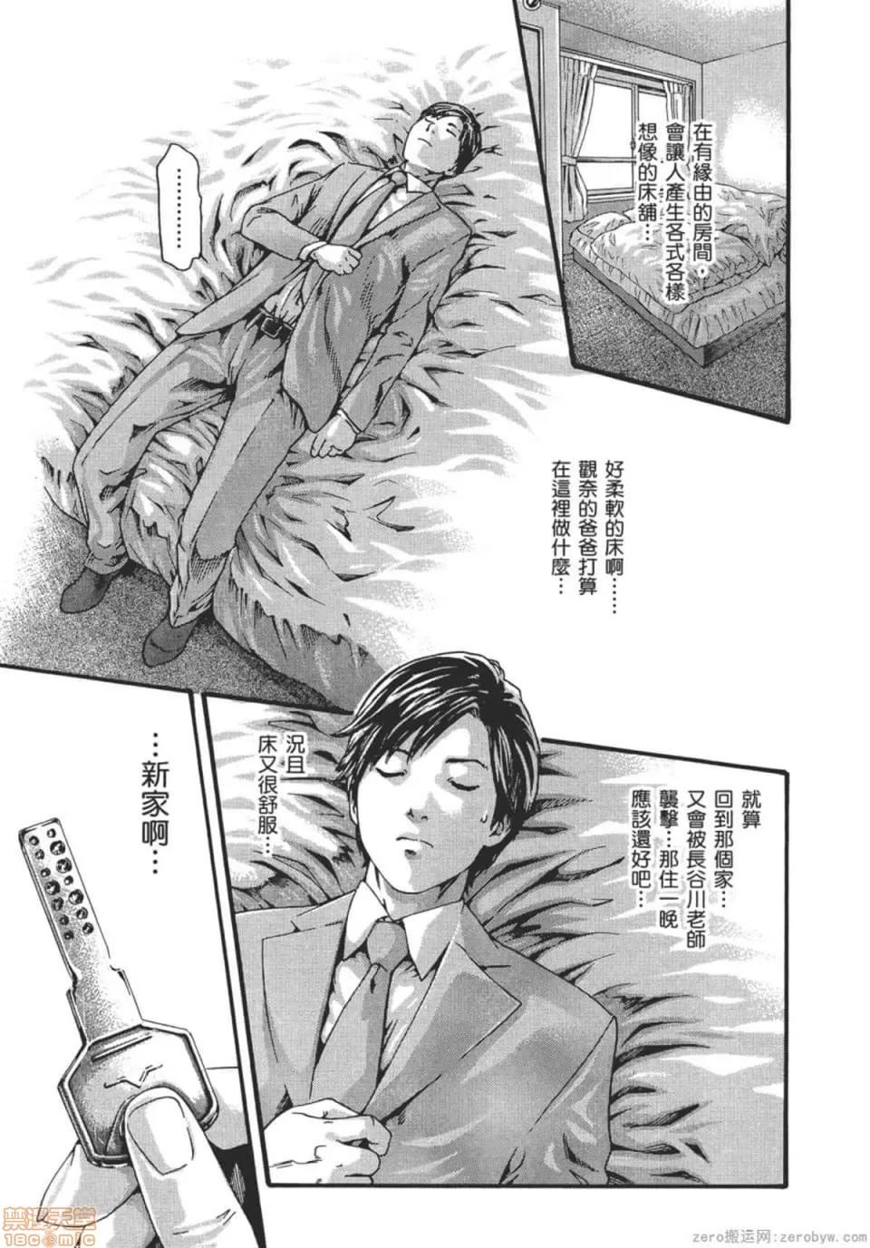 妄想老师 妄想老师 9.zip 第152页