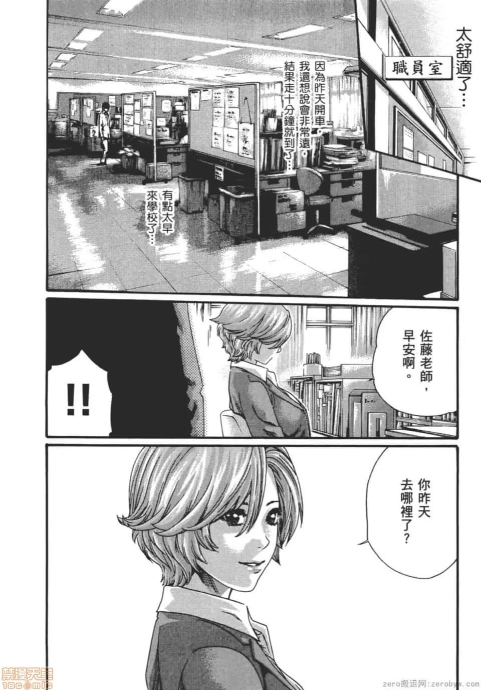 妄想老师 妄想老师 9.zip 第153页