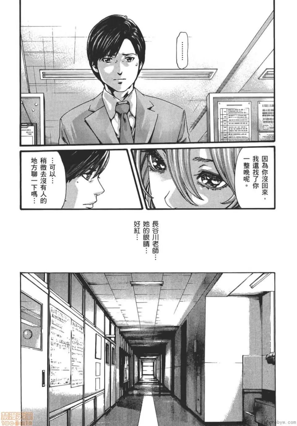 妄想老师 妄想老师 9.zip 第154页