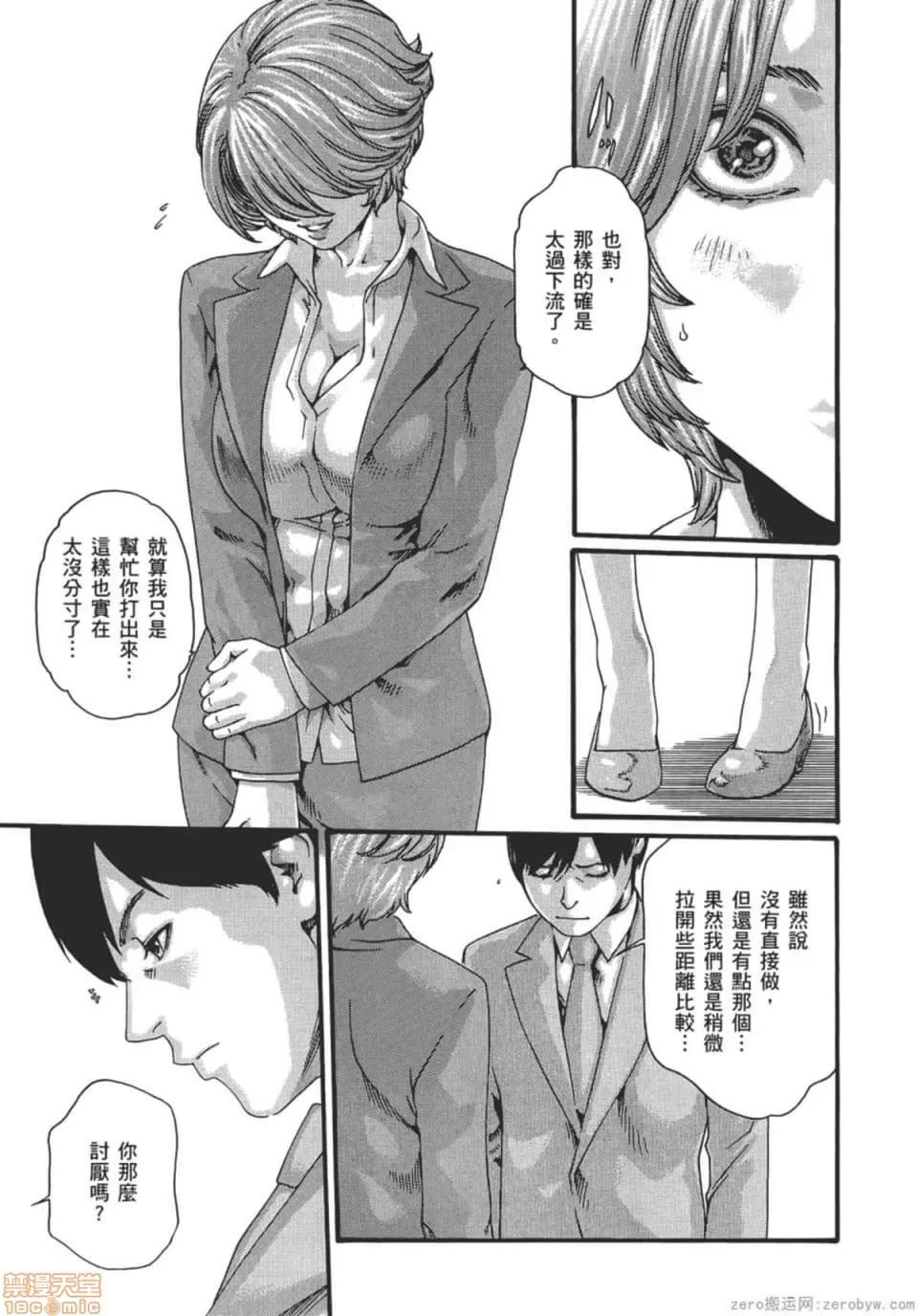 妄想老师 妄想老师 9.zip 第156页
