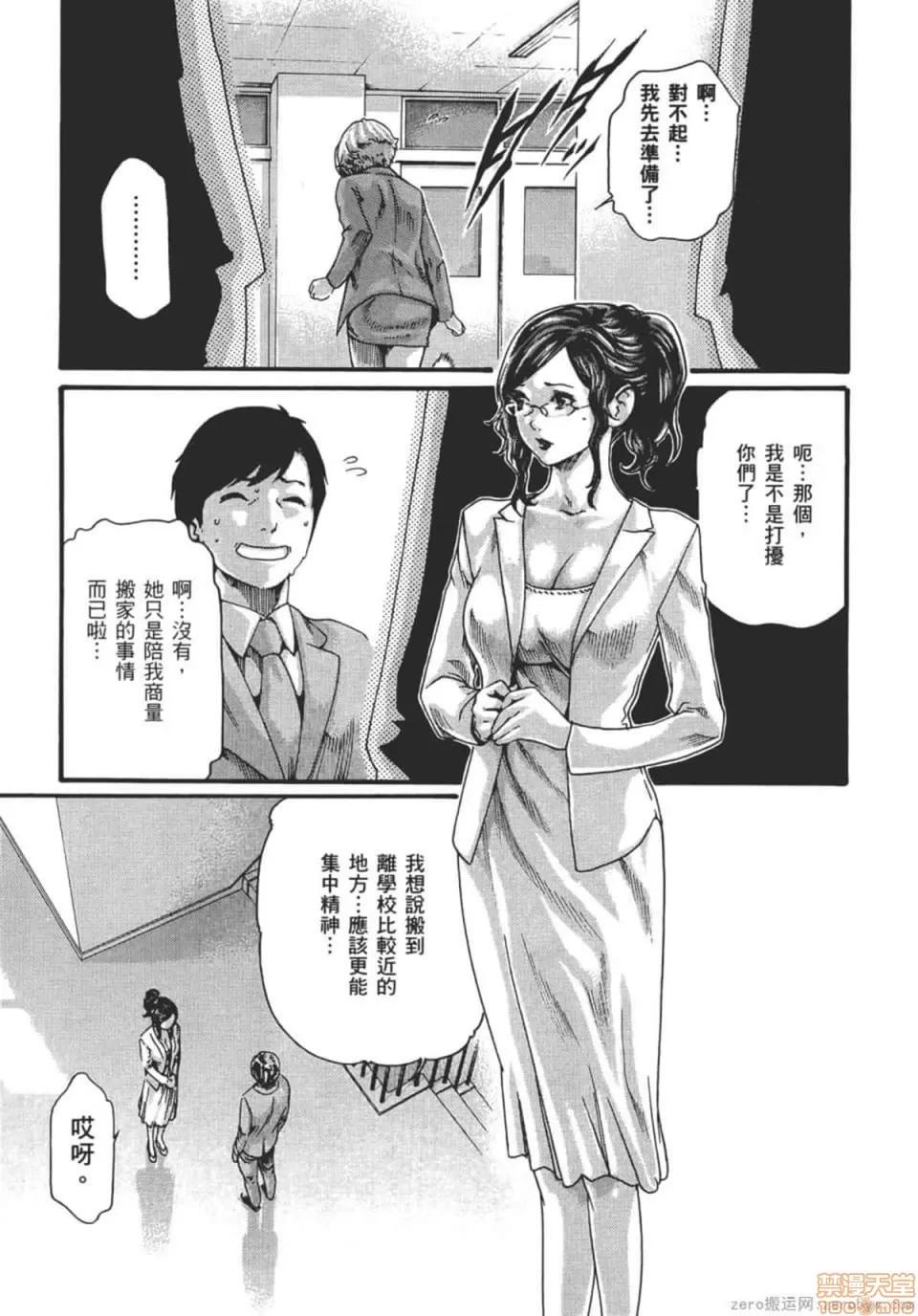 妄想老师 妄想老师 9.zip 第158页