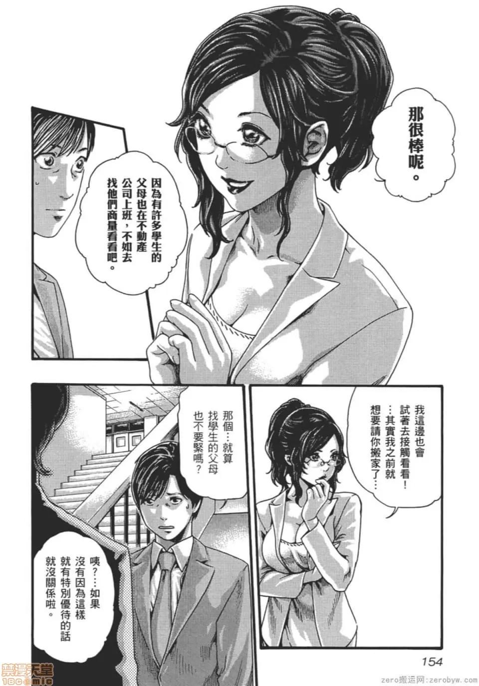 妄想老师 妄想老师 9.zip 第159页
