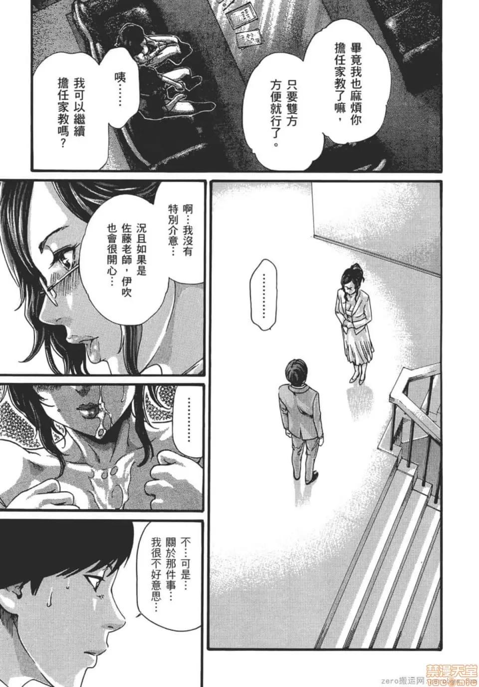 妄想老师 妄想老师 9.zip 第160页