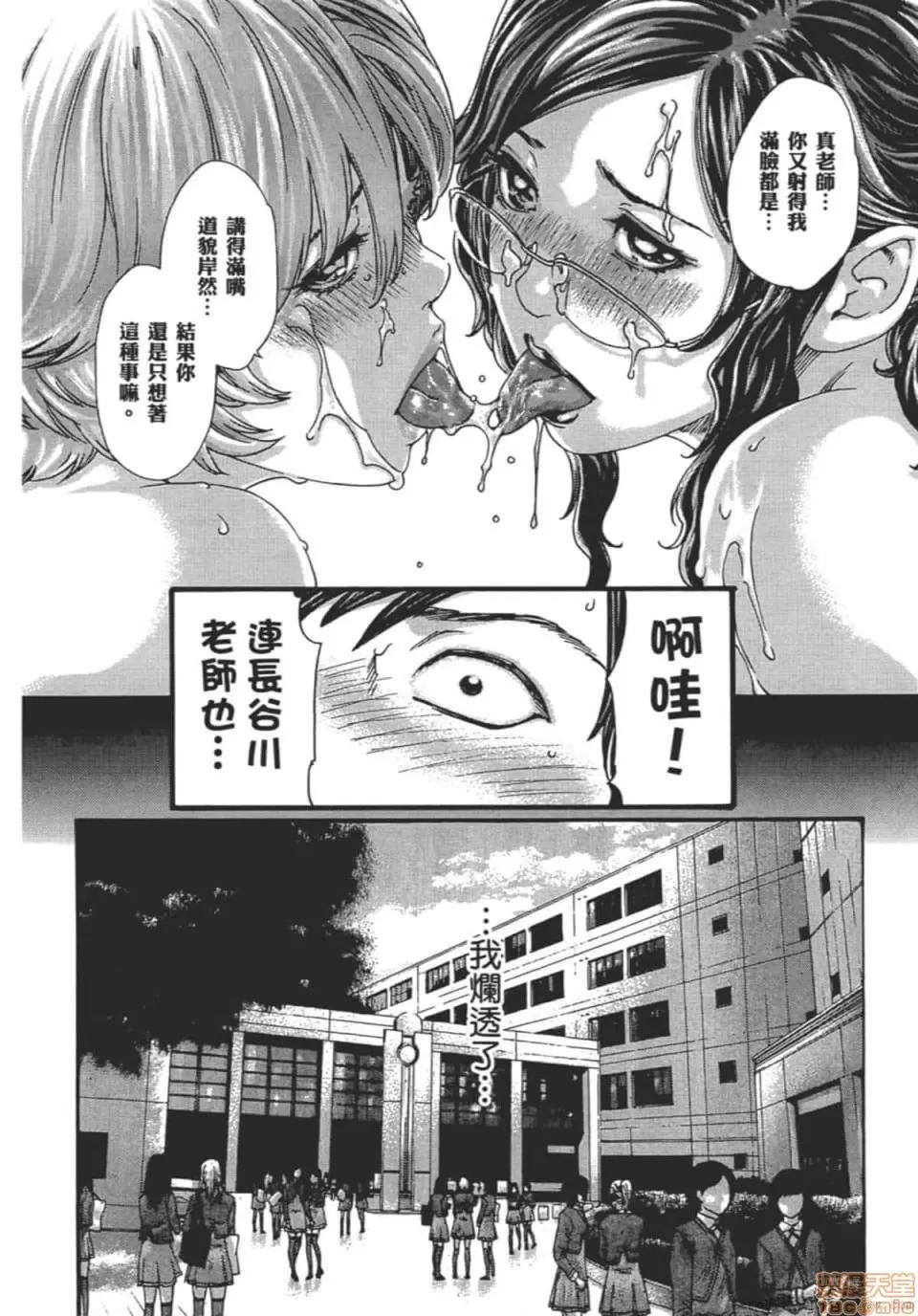 妄想老师 妄想老师 9.zip 第165页