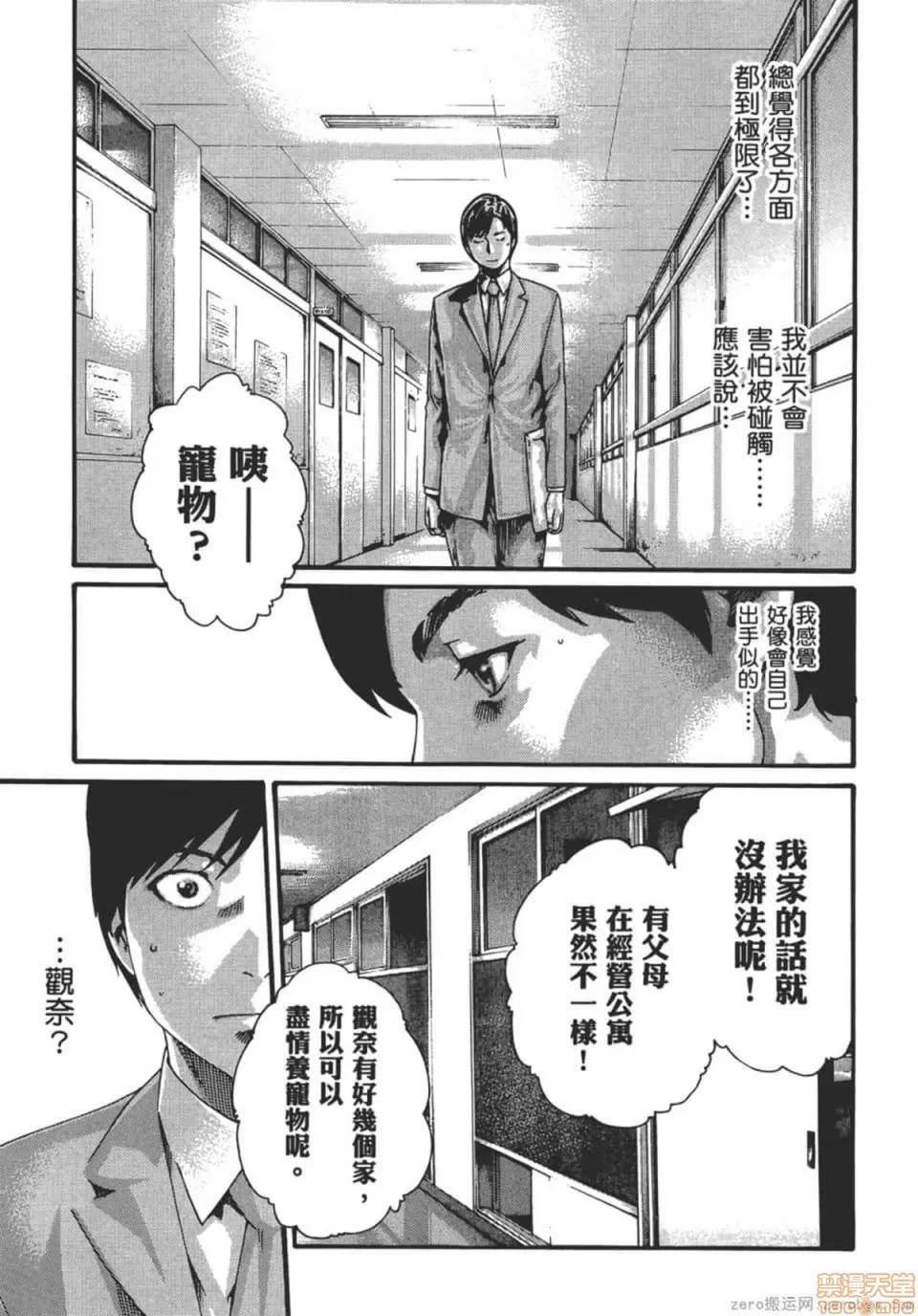 妄想老师 妄想老师 9.zip 第166页