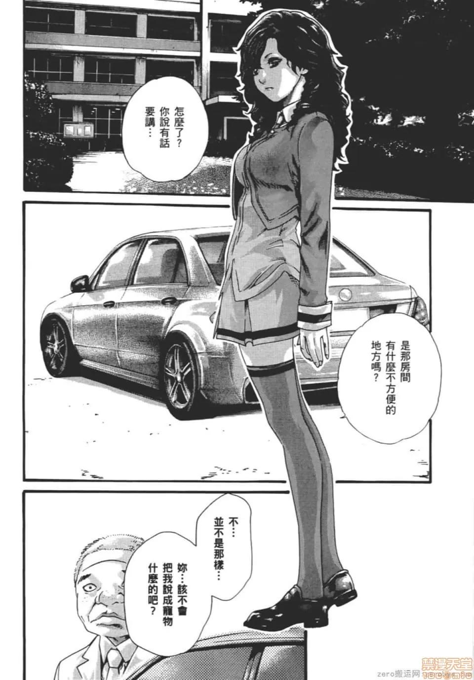 妄想老师 妄想老师 9.zip 第169页