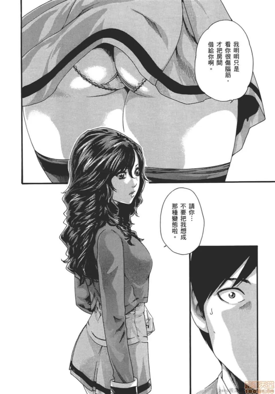 妄想老师 妄想老师 9.zip 第171页