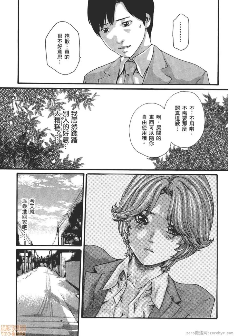 妄想老师 妄想老师 9.zip 第172页