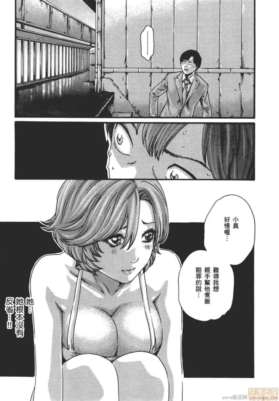 妄想老师 妄想老师 9.zip 第174页