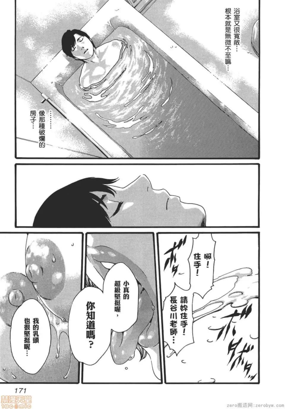 妄想老师 妄想老师 9.zip 第176页