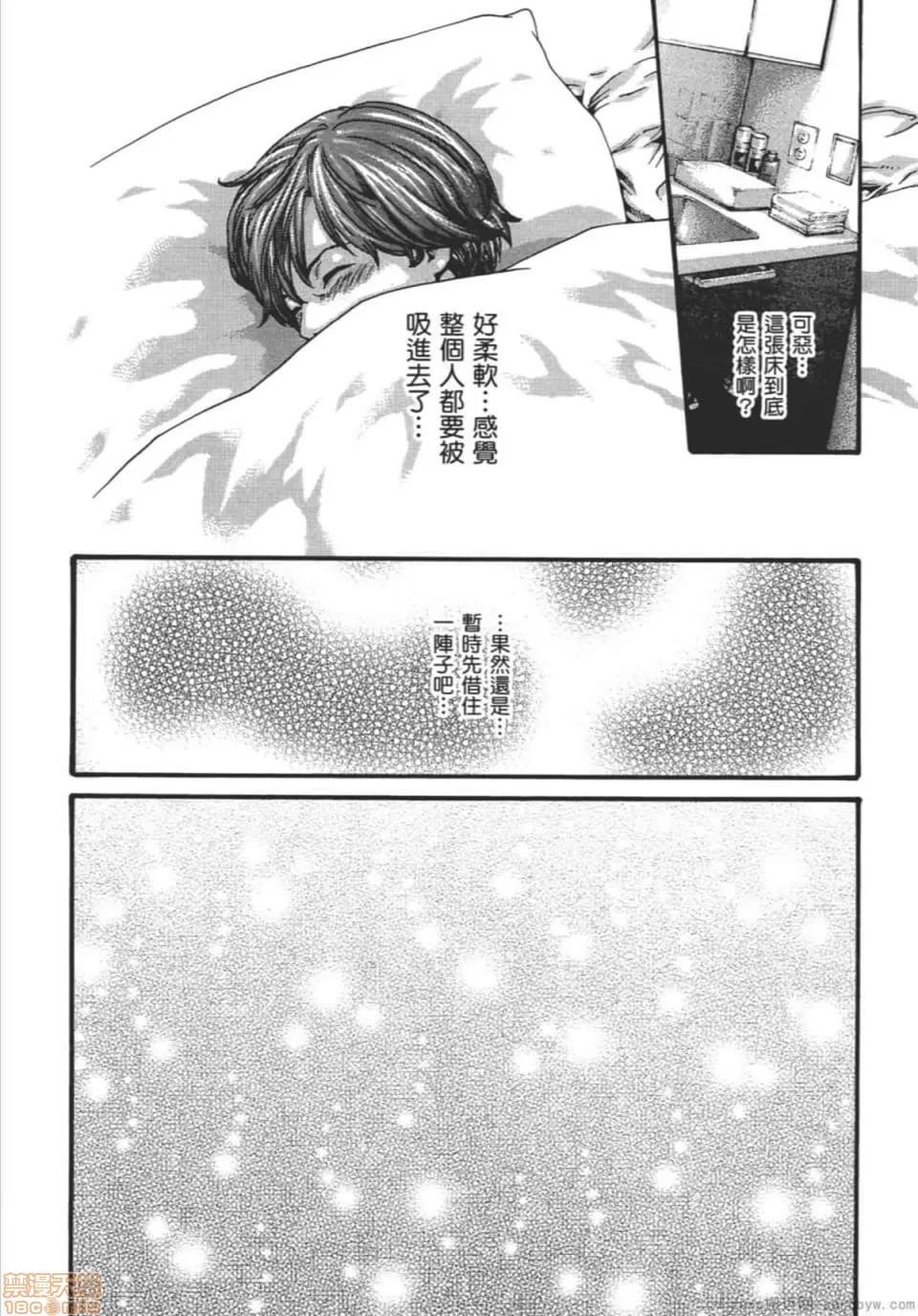 妄想老师 妄想老师 9.zip 第179页