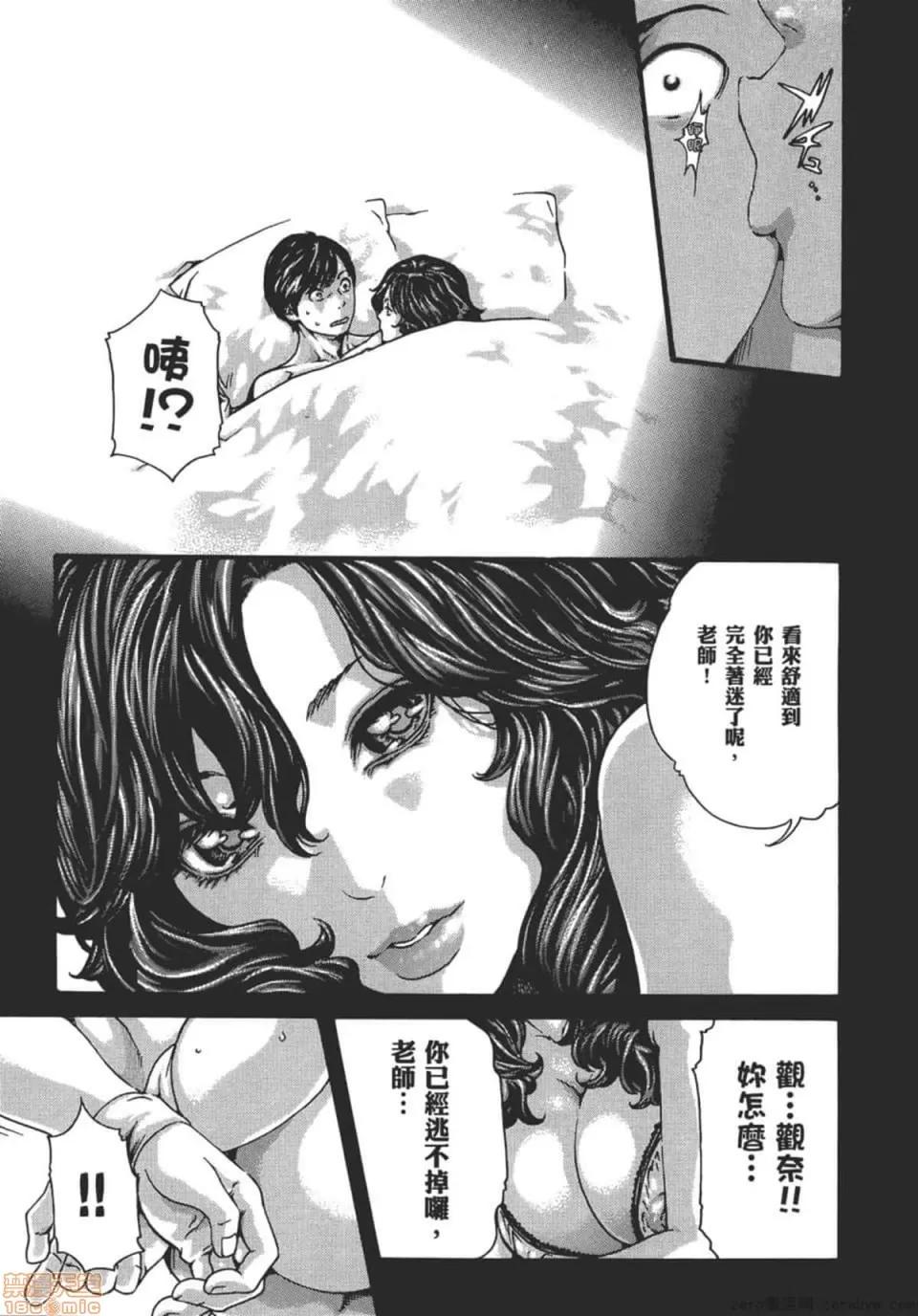 妄想老师 妄想老师 9.zip 第180页