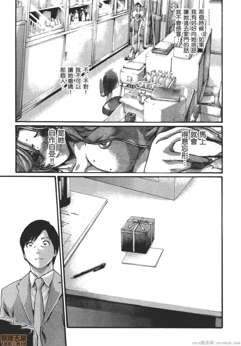 妄想老师 妄想老师 9.zip 第186页