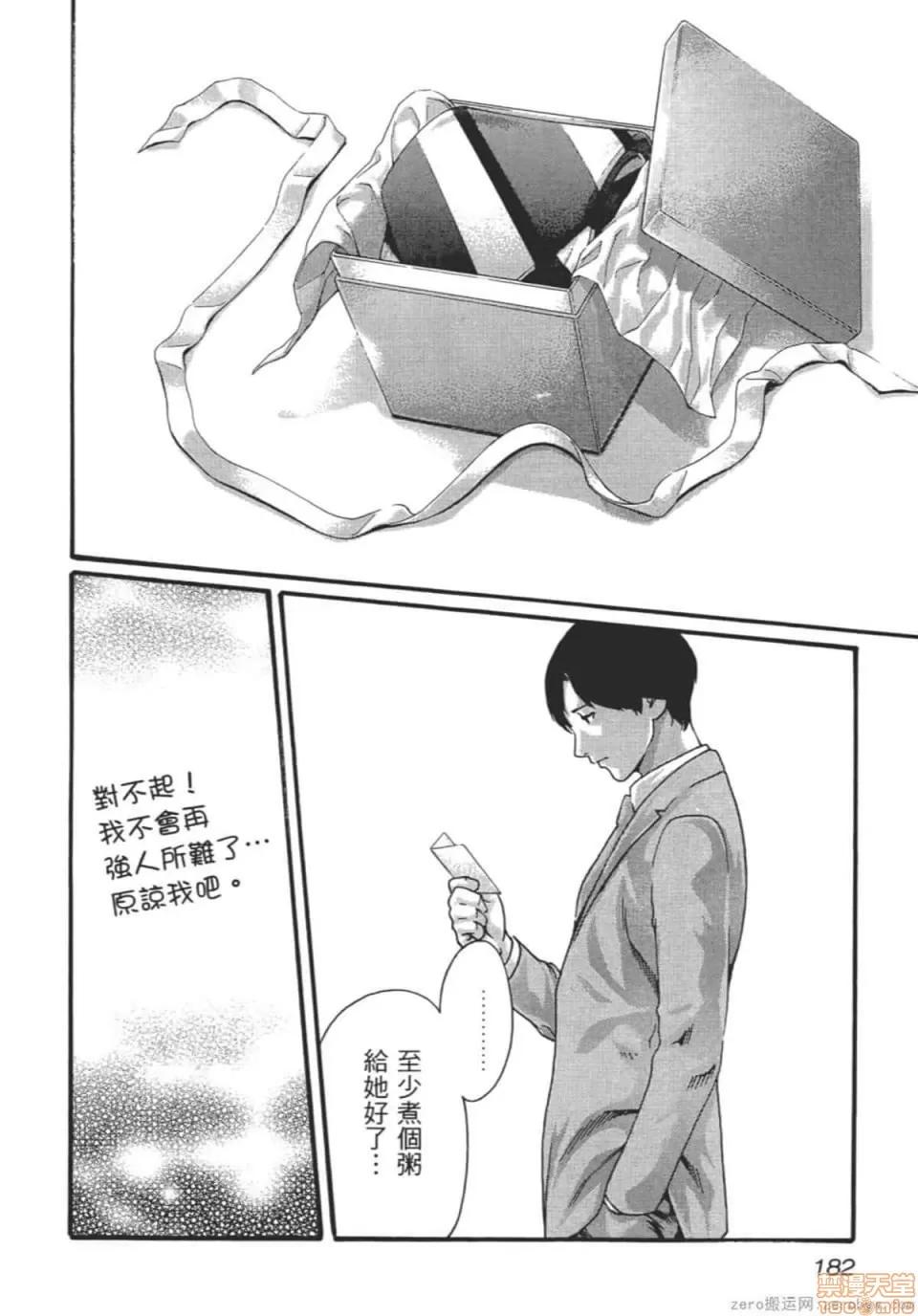 妄想老师 妄想老师 9.zip 第187页