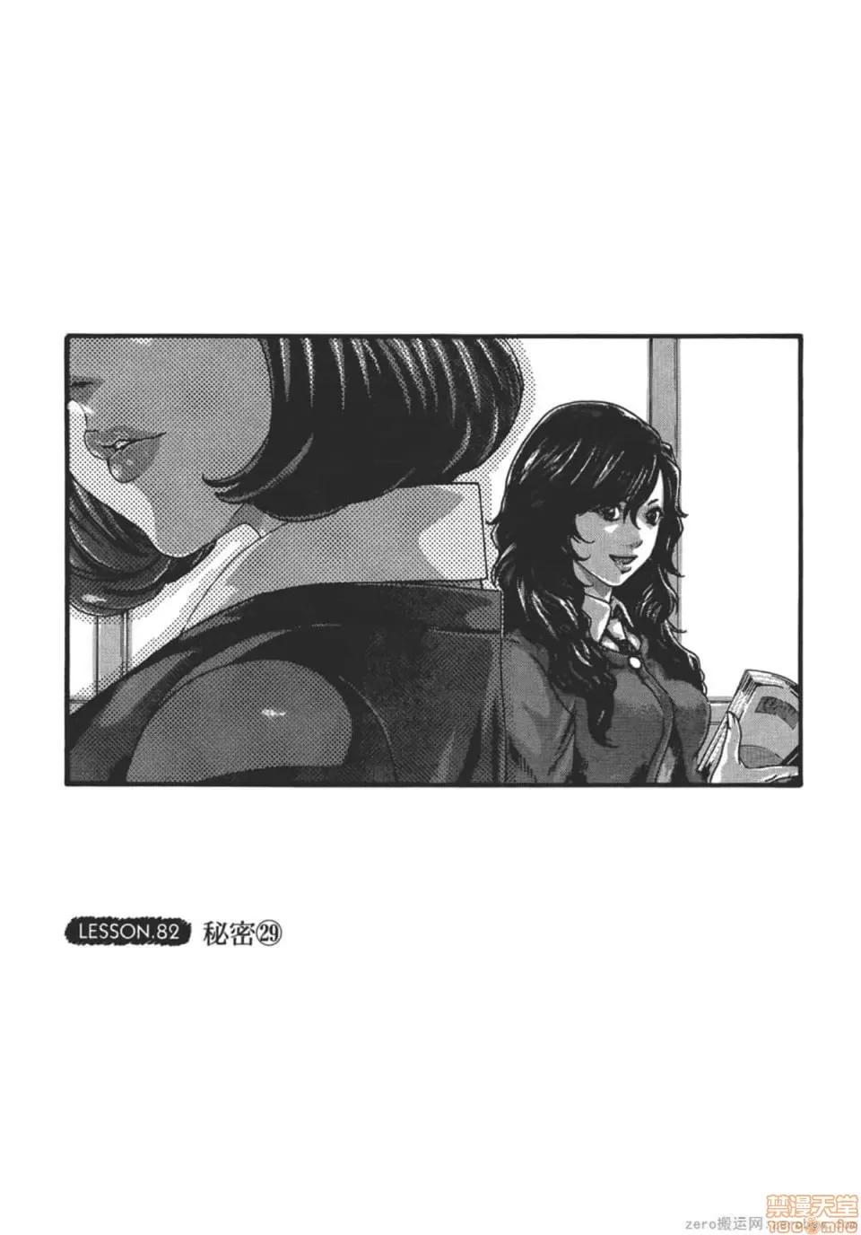 妄想老师 妄想老师 9.zip 第188页