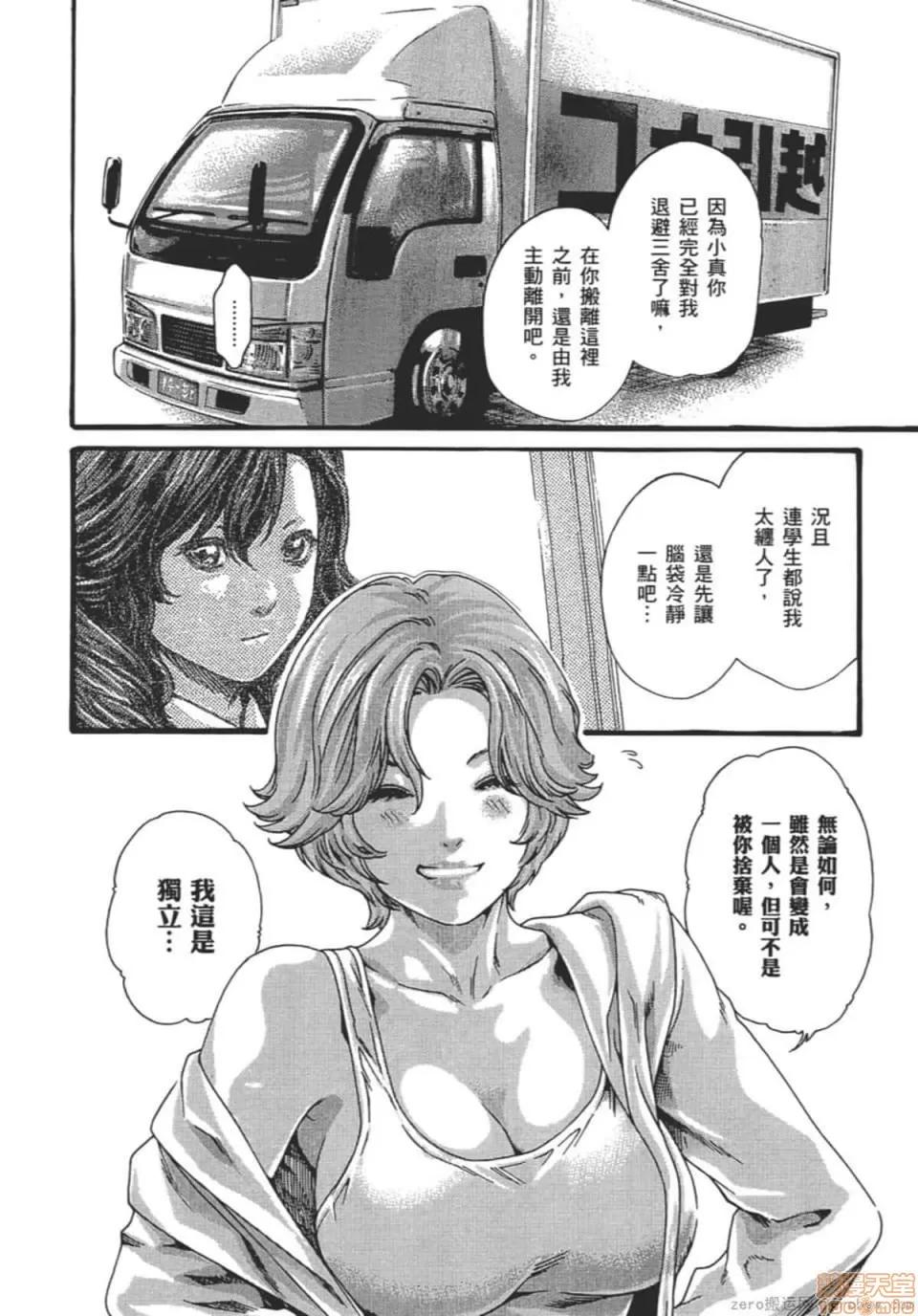 妄想老师 妄想老师 9.zip 第191页