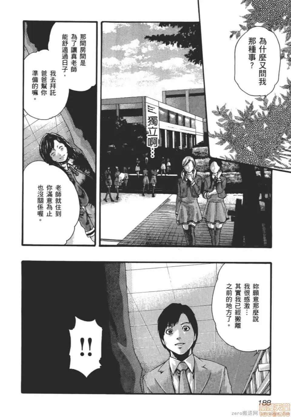 妄想老师 妄想老师 9.zip 第193页