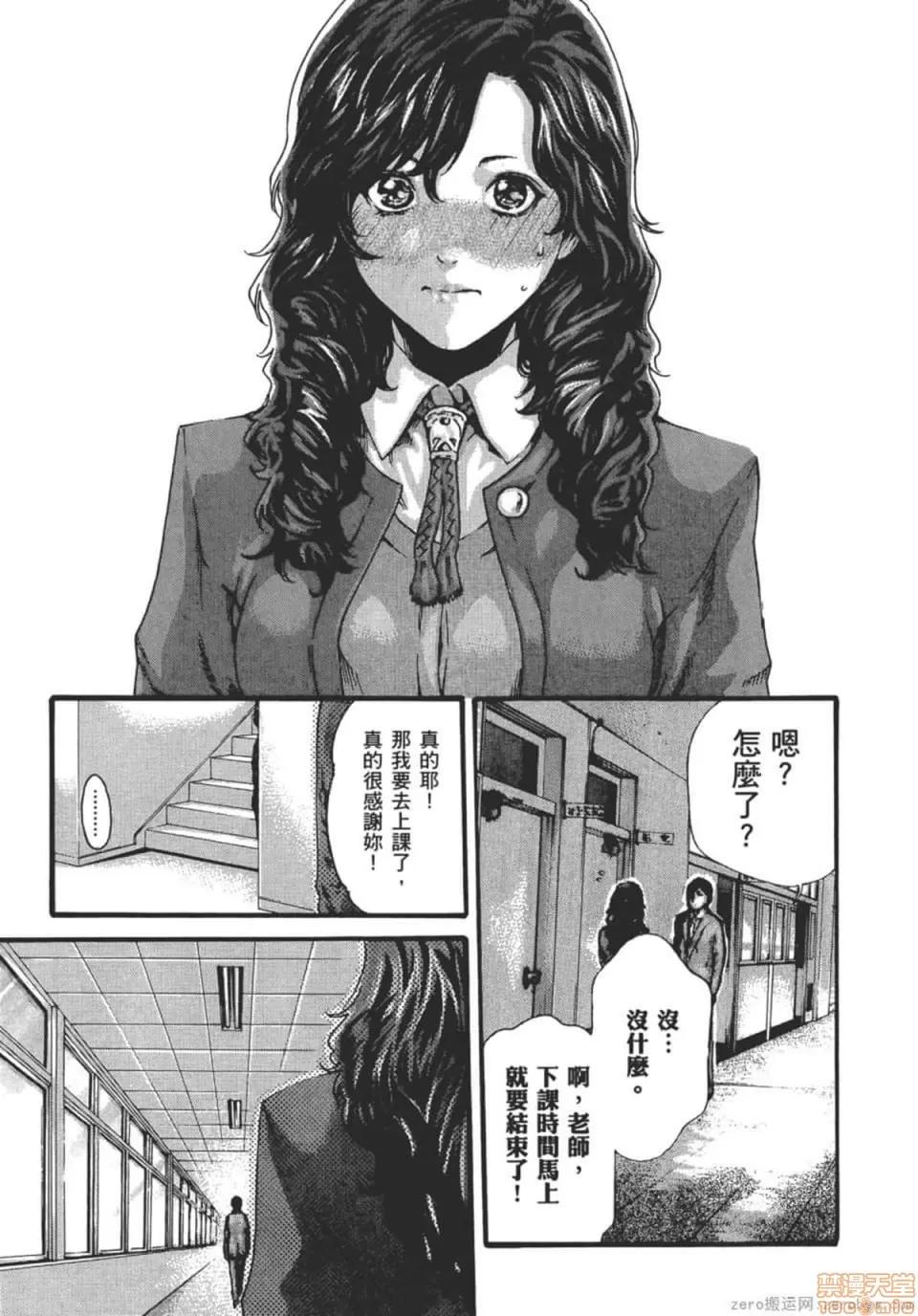 妄想老师 妄想老师 9.zip 第194页