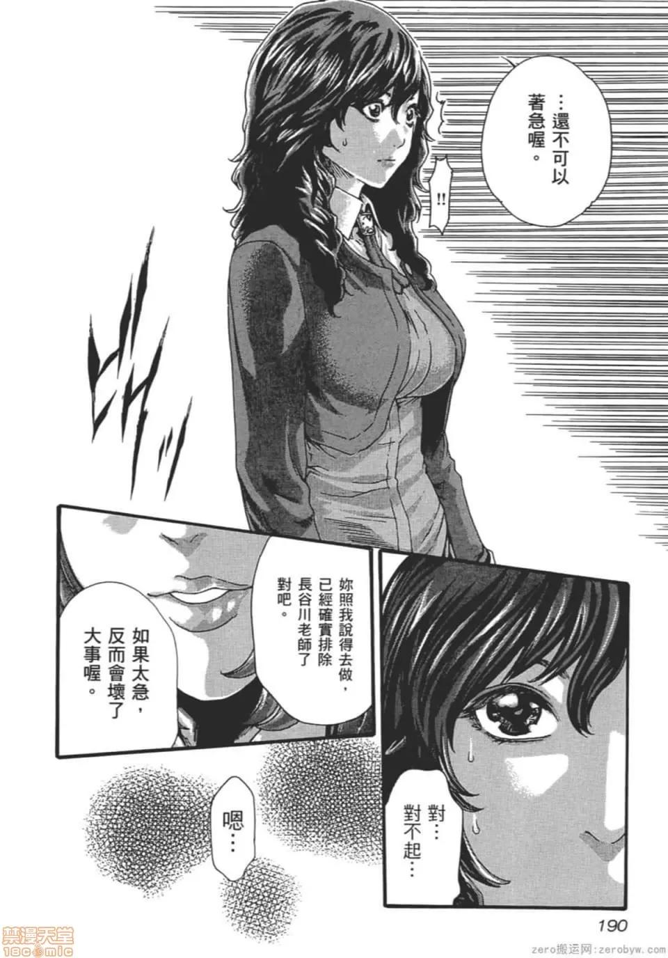 妄想老师 妄想老师 9.zip 第195页