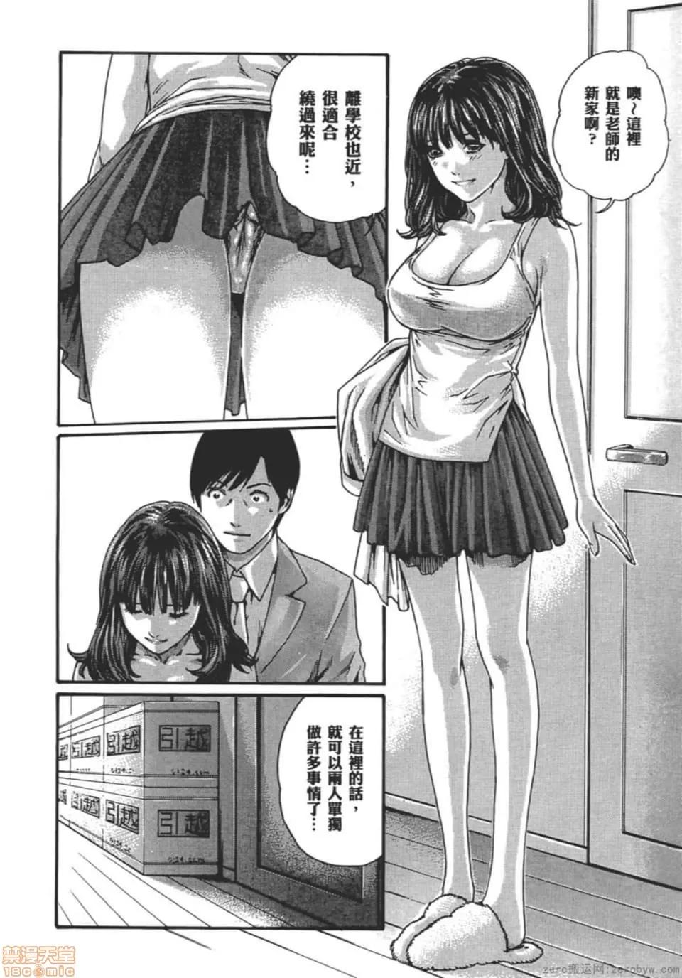 妄想老师 妄想老师 9.zip 第197页