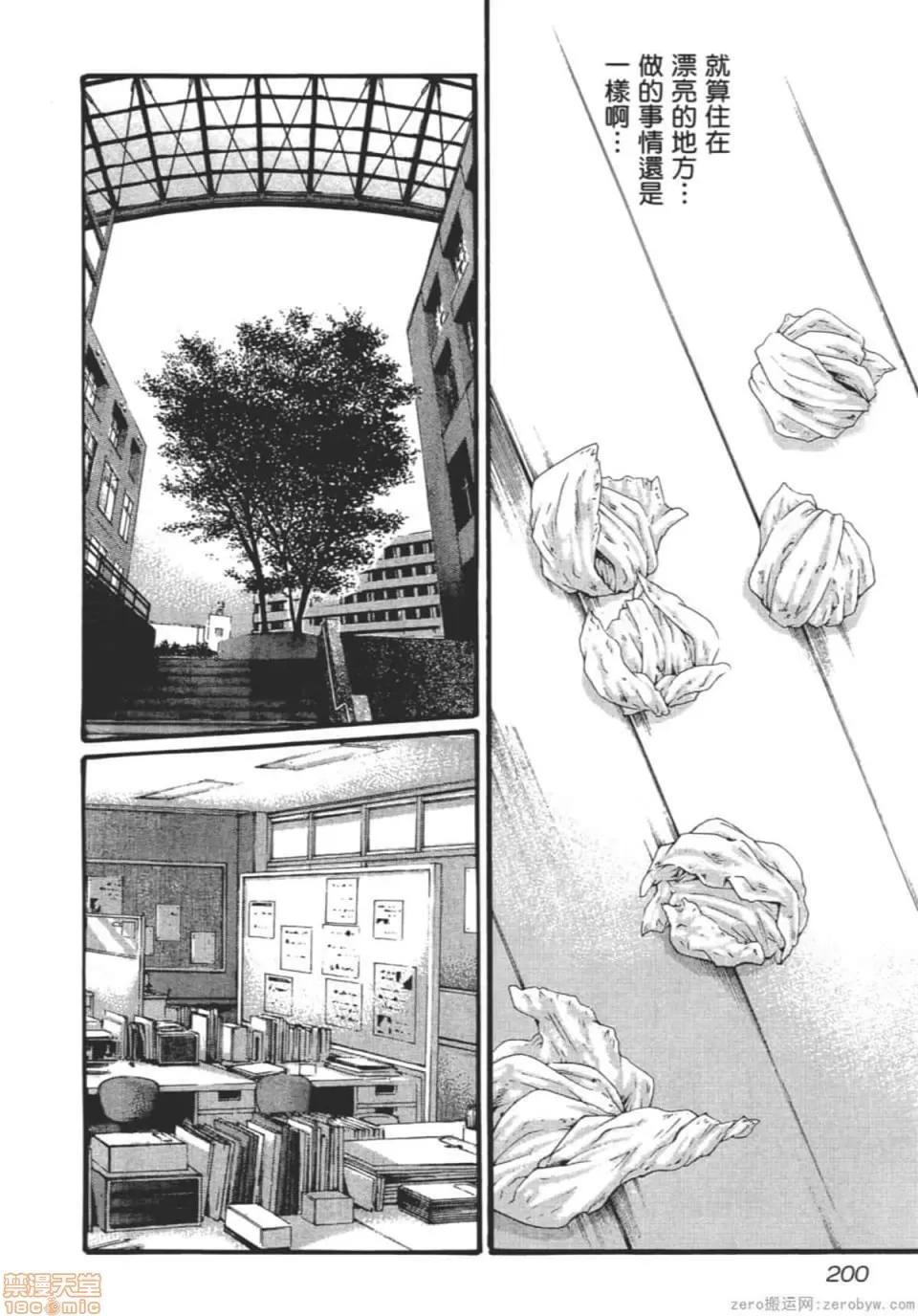 妄想老师 妄想老师 9.zip 第205页