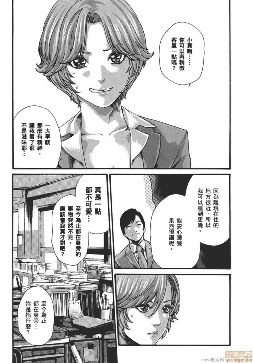 妄想老师 妄想老师 9.zip 第206页