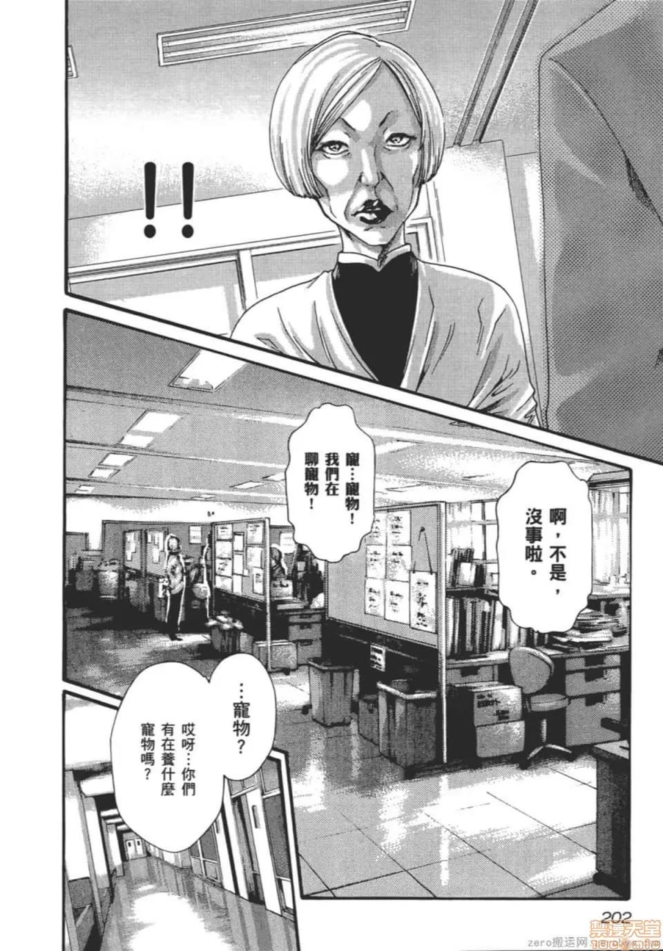 妄想老师 妄想老师 9.zip 第207页