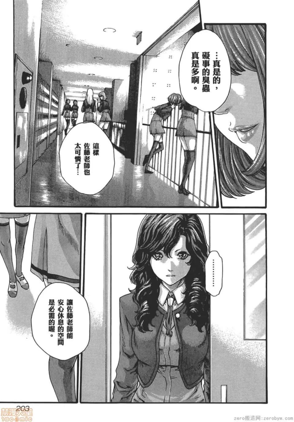 妄想老师 妄想老师 9.zip 第208页