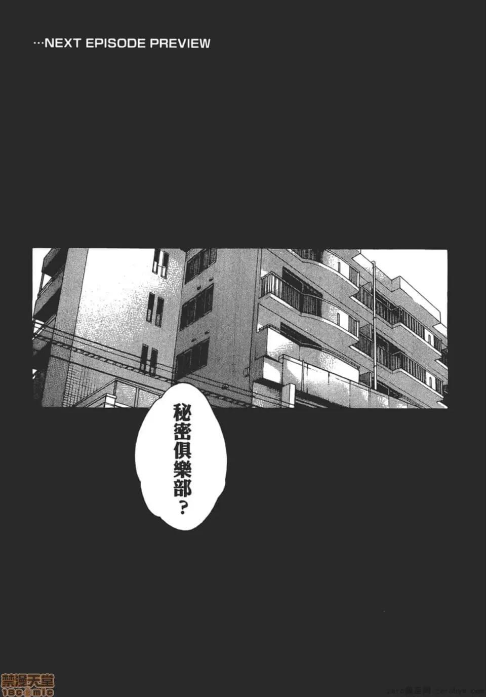 妄想老师 妄想老师 9.zip 第210页
