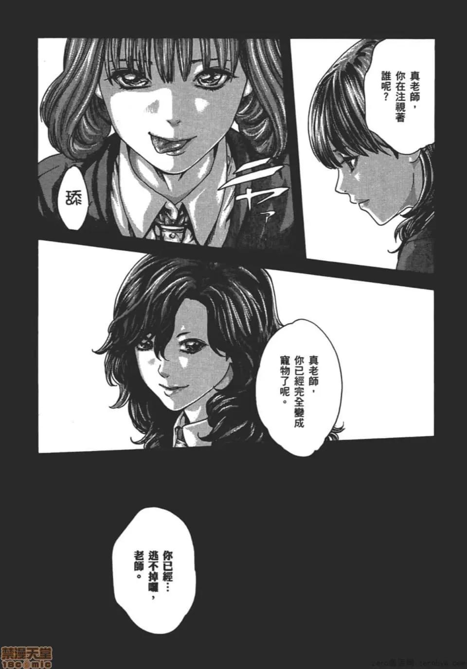 妄想老师 妄想老师 9.zip 第211页