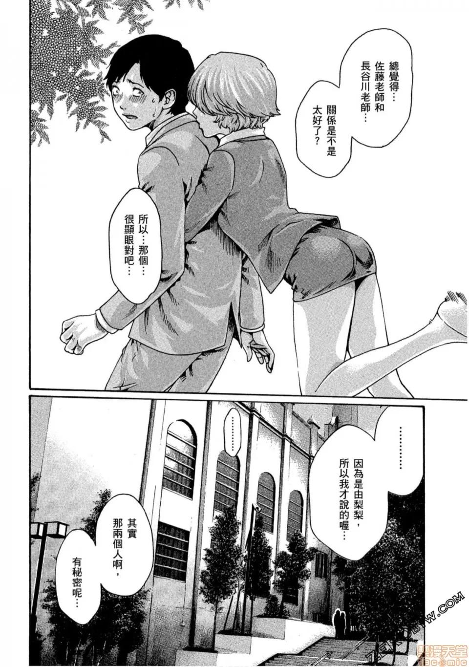 妄想老师 妄想老师 10.zip 第7页
