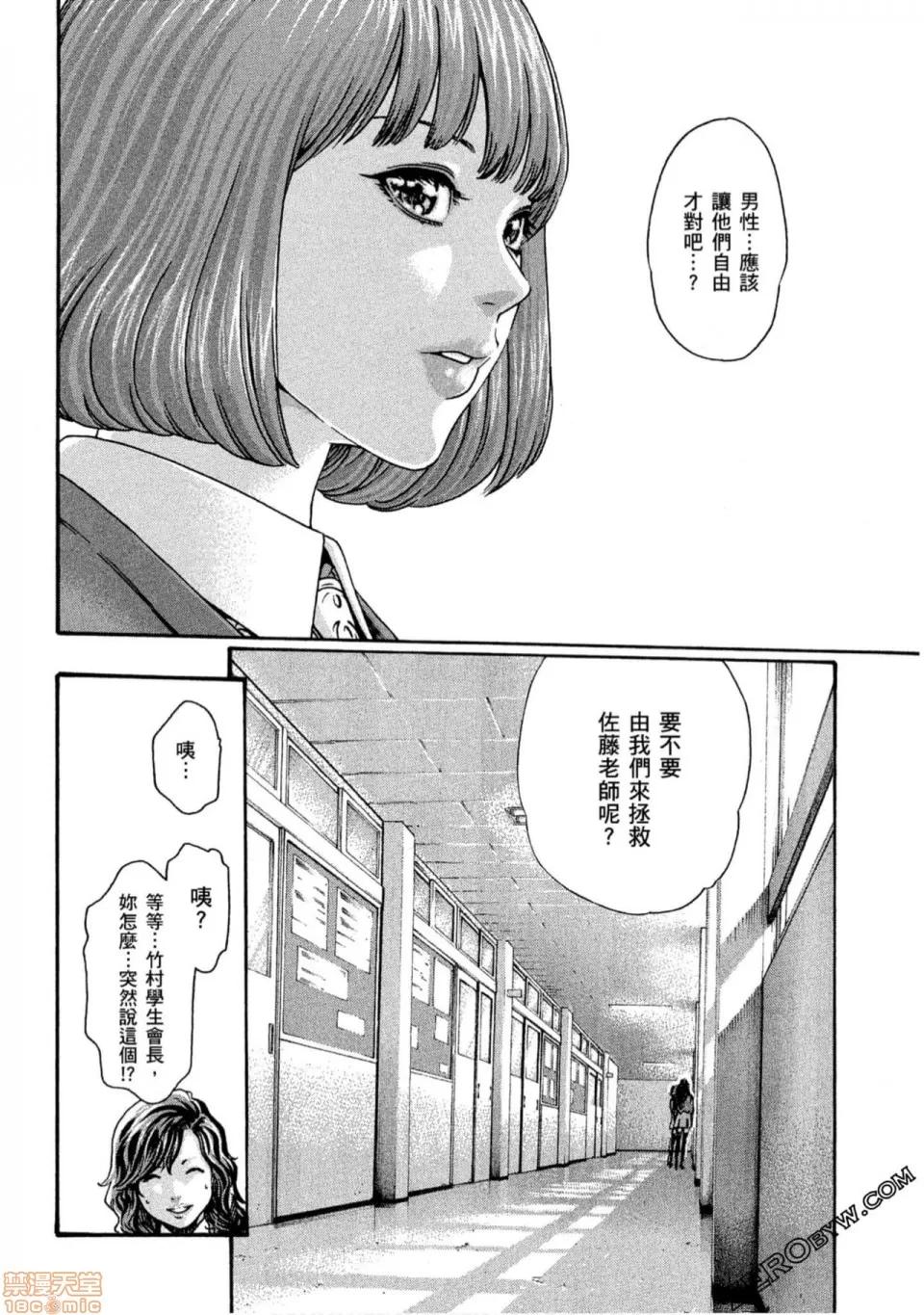 妄想老师 妄想老师 10.zip 第9页