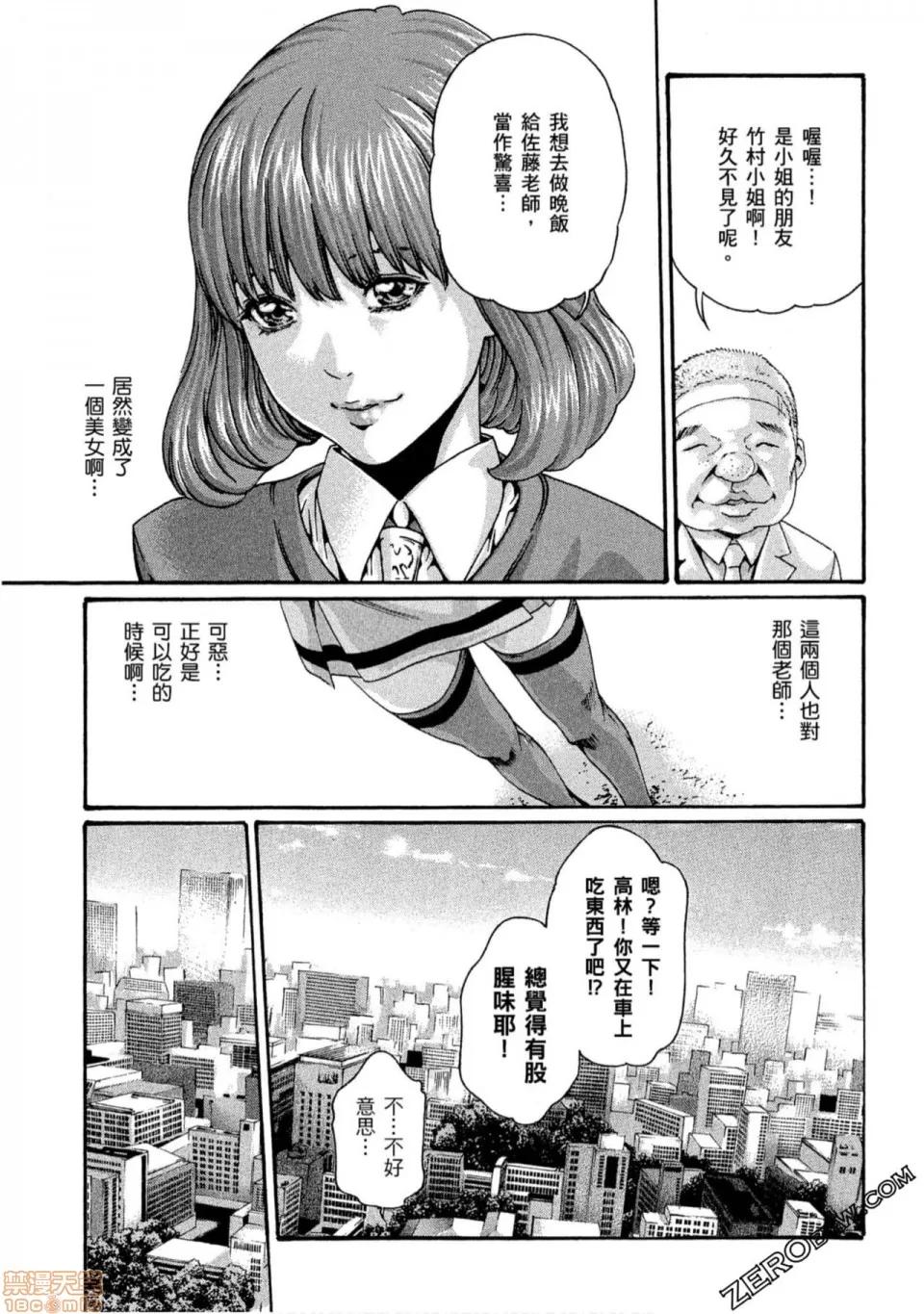 妄想老师 妄想老师 10.zip 第12页