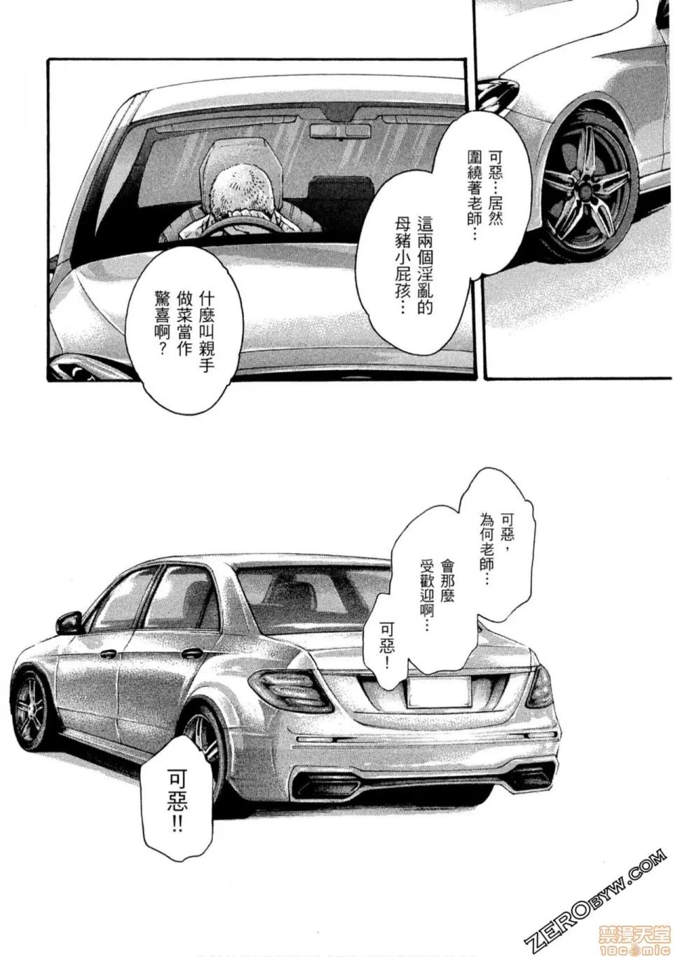 妄想老师 妄想老师 10.zip 第13页