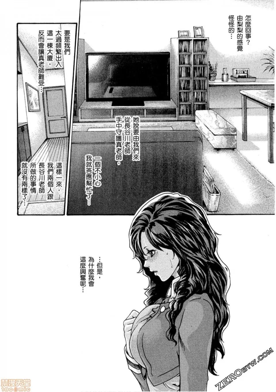 妄想老师 妄想老师 10.zip 第17页