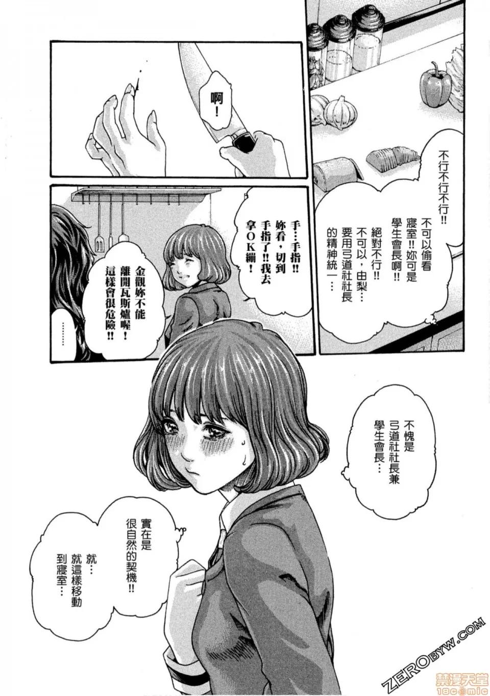 妄想老师 妄想老师 10.zip 第20页