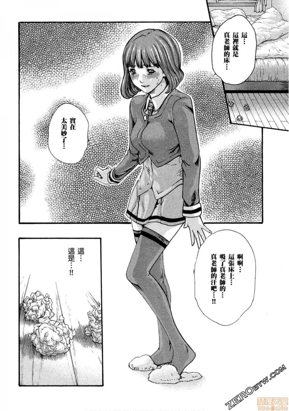 妄想老师 妄想老师 10.zip 第21页