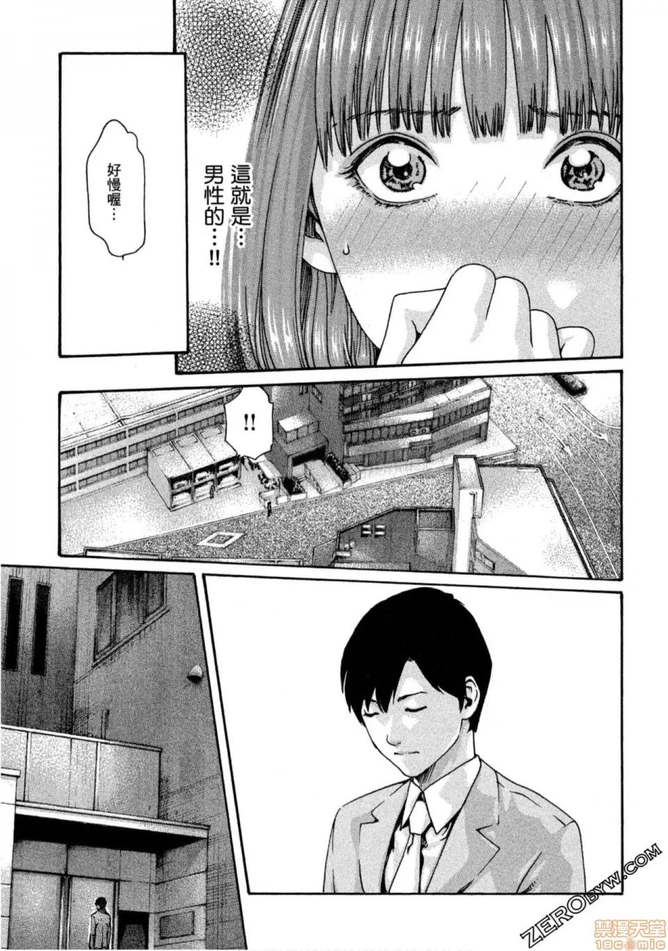 妄想老师 妄想老师 10.zip 第22页