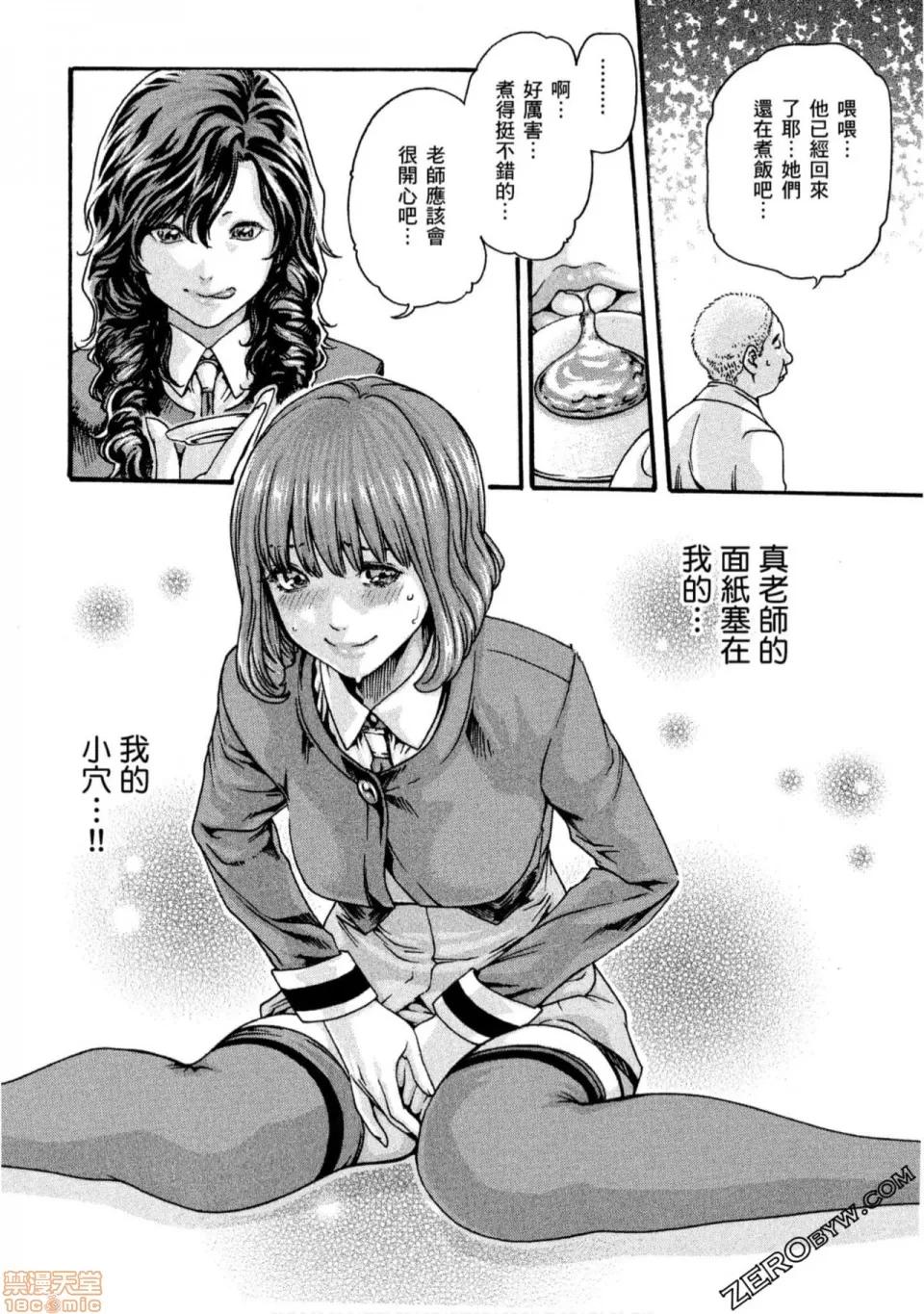 妄想老师 妄想老师 10.zip 第23页