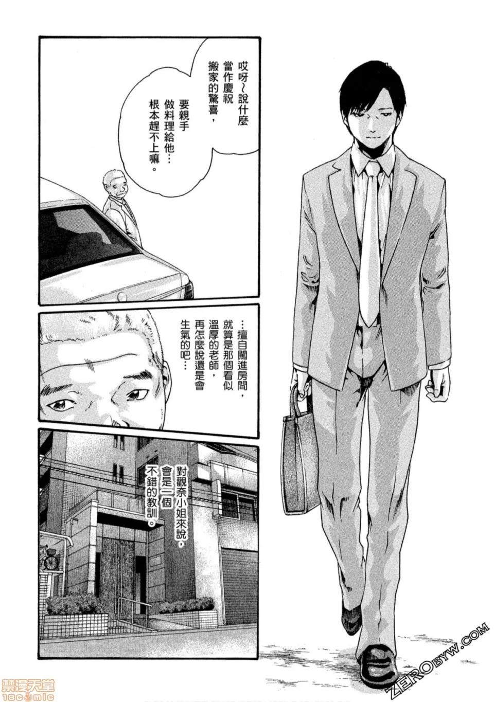 妄想老师 妄想老师 10.zip 第25页