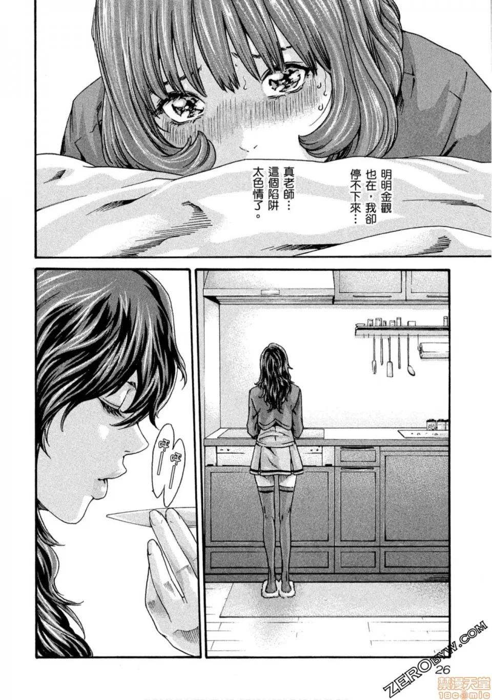 妄想老师 妄想老师 10.zip 第27页