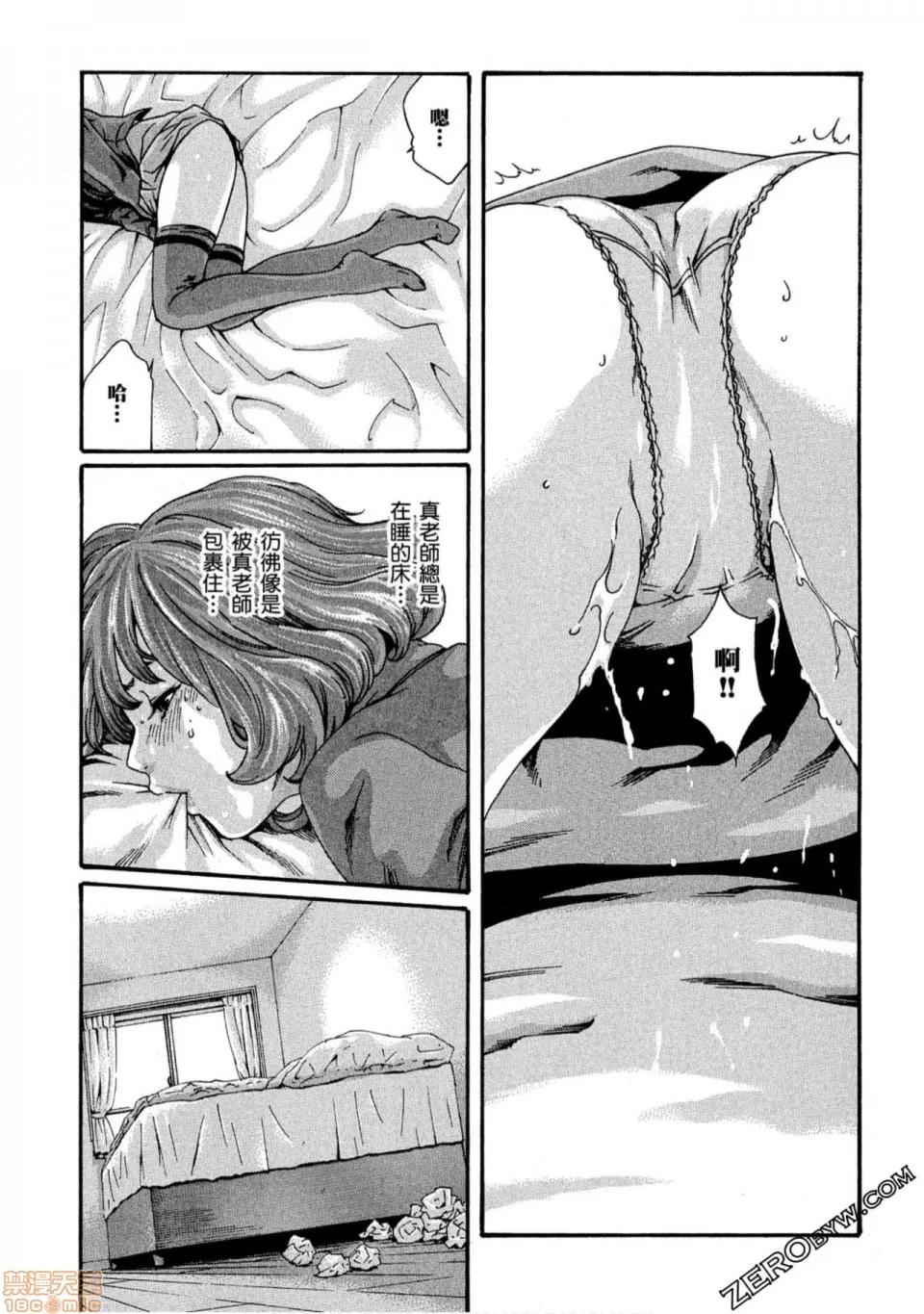妄想老师 妄想老师 10.zip 第28页