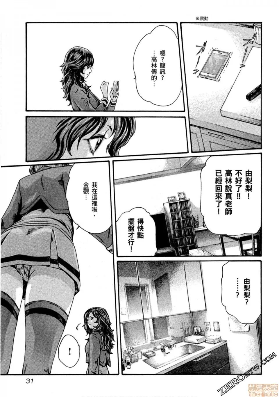 妄想老师 妄想老师 10.zip 第32页