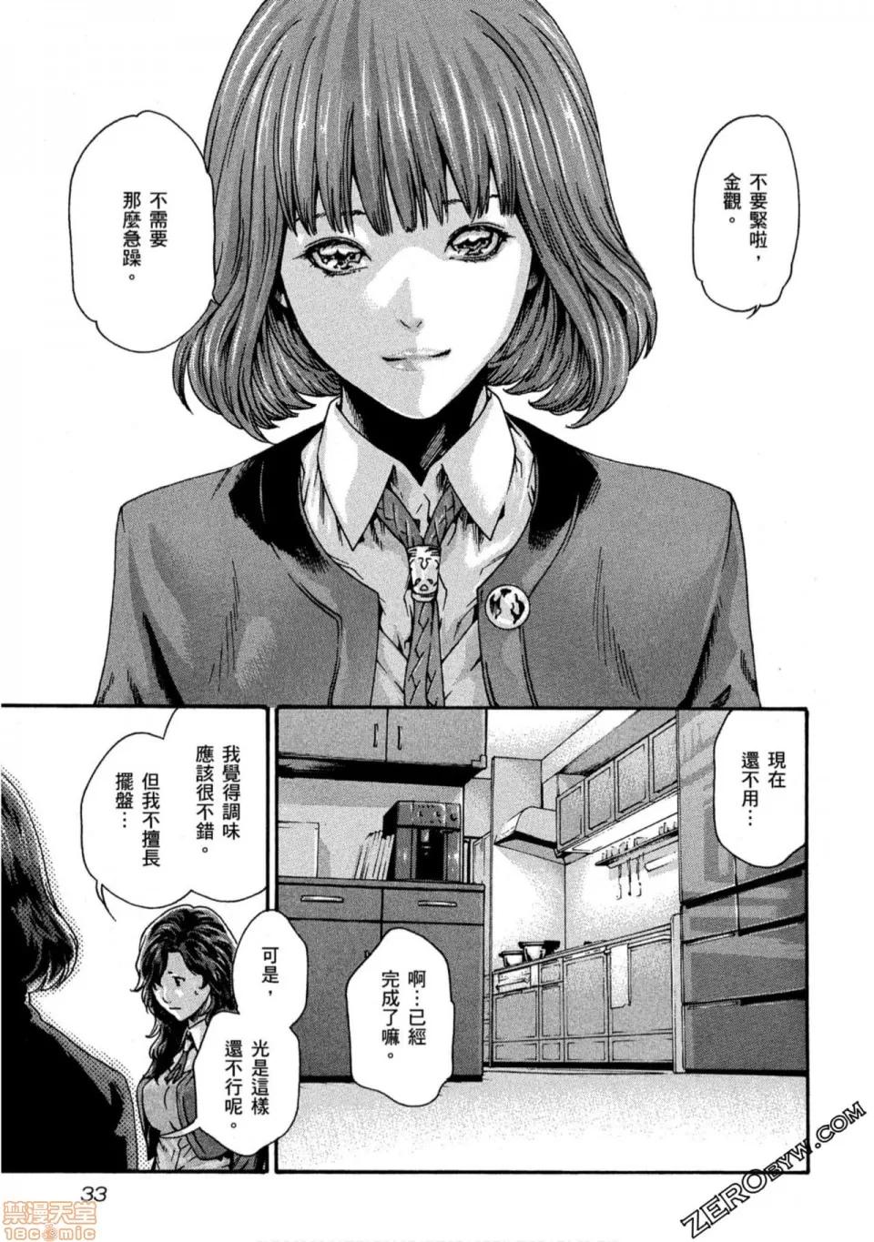 妄想老师 妄想老师 10.zip 第34页