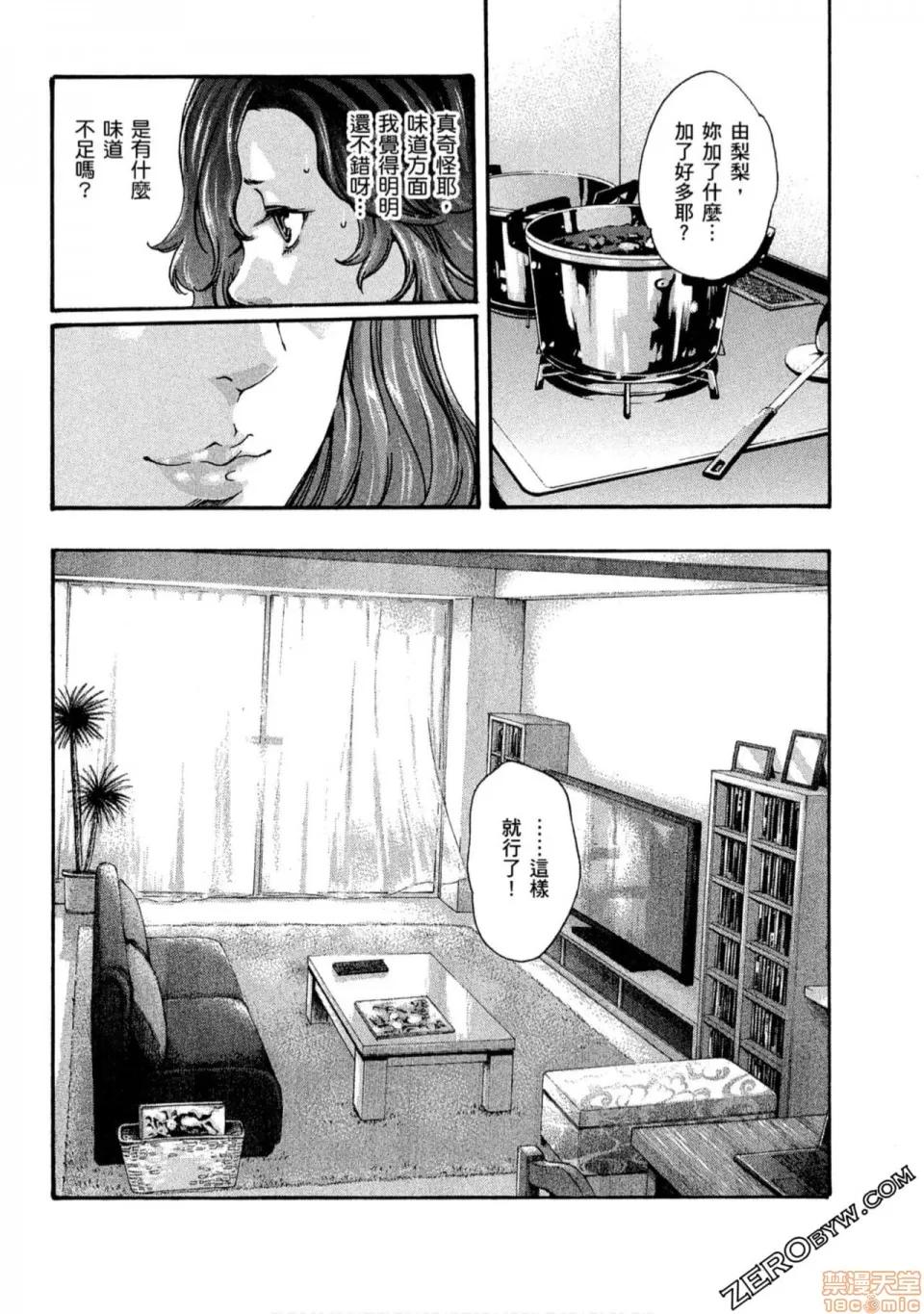 妄想老师 妄想老师 10.zip 第35页