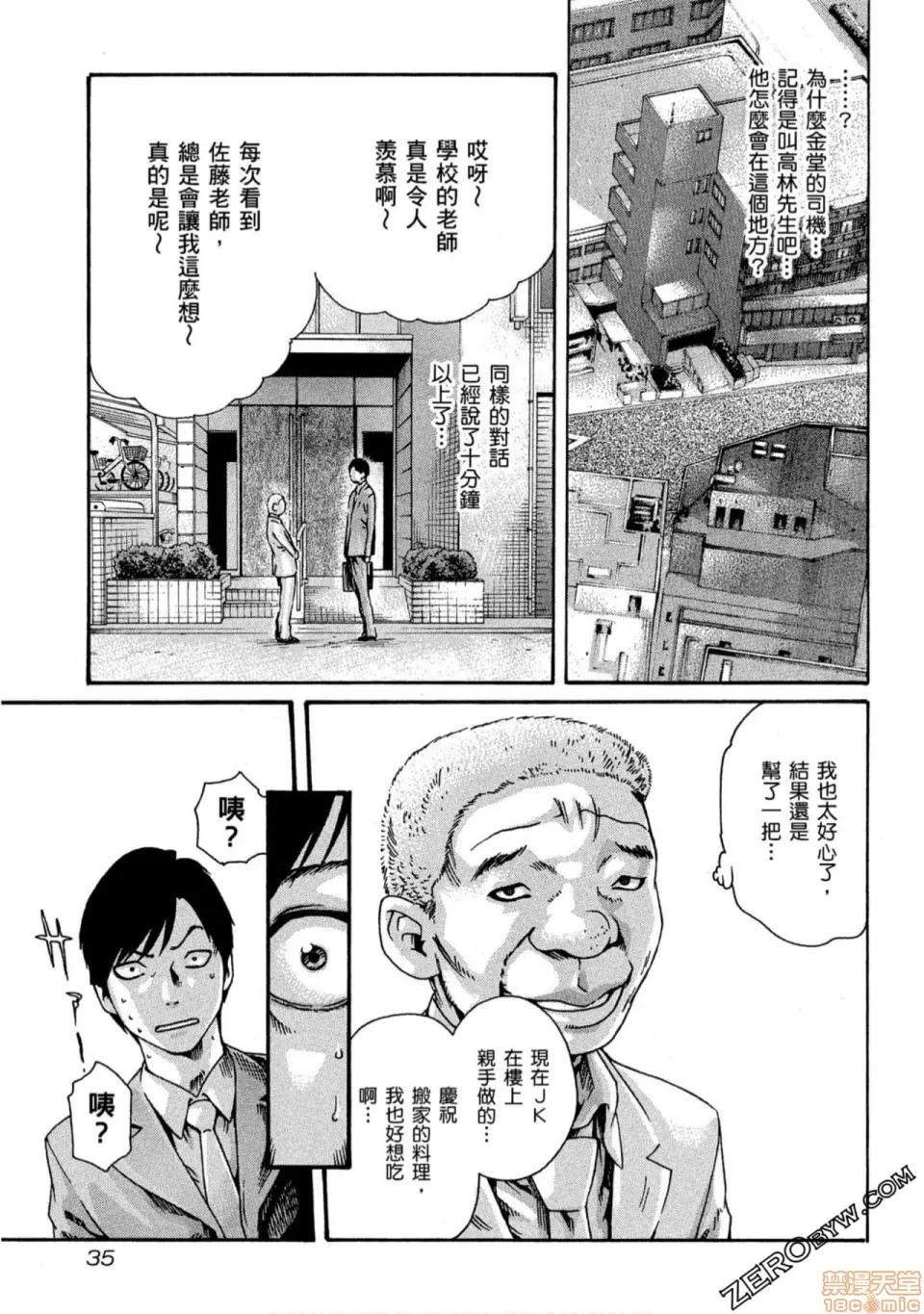 妄想老师 妄想老师 10.zip 第36页