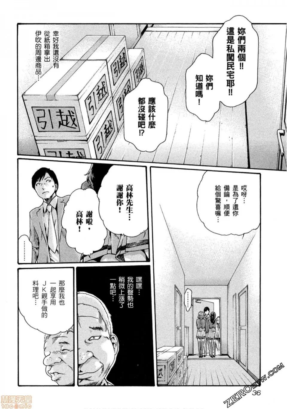 妄想老师 妄想老师 10.zip 第37页