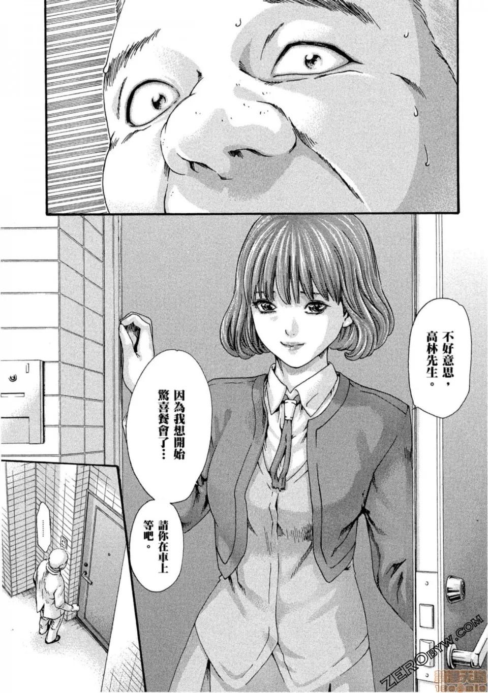 妄想老师 妄想老师 10.zip 第38页